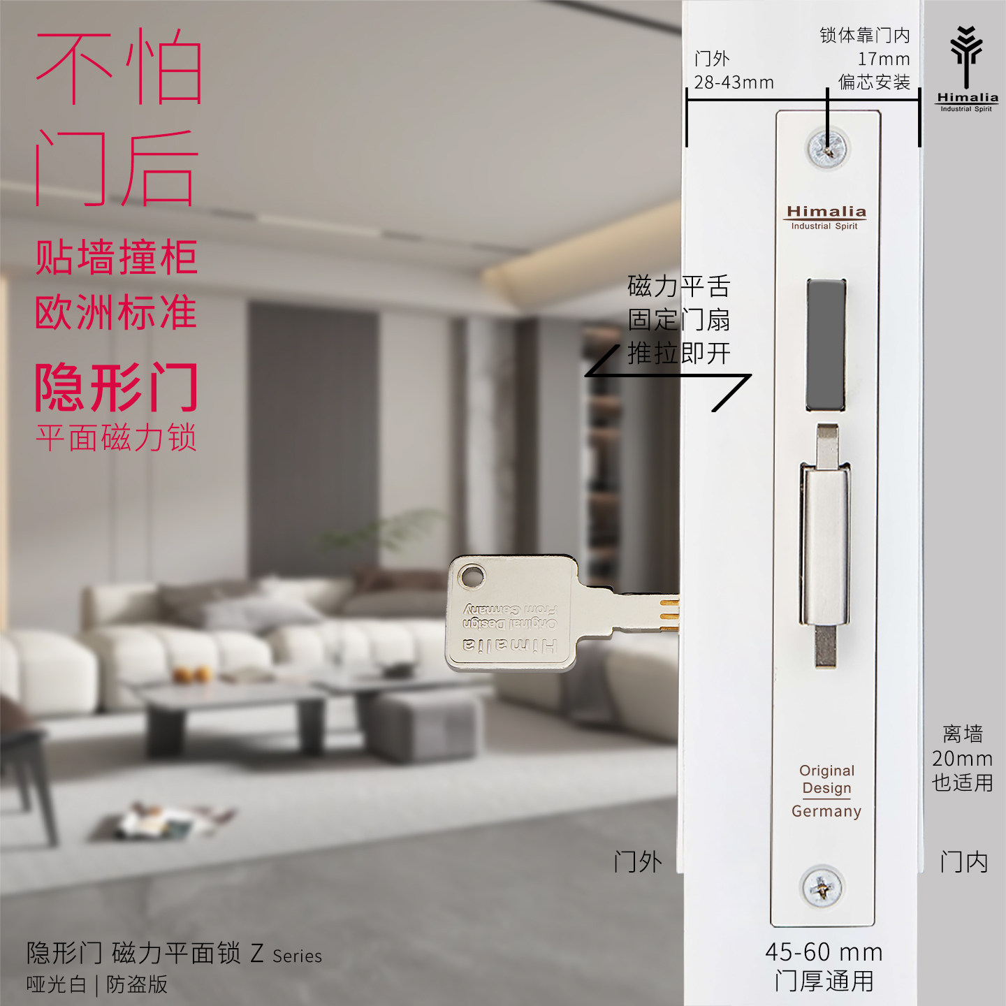 磁吸隐形木门平面锁双面防盗图片