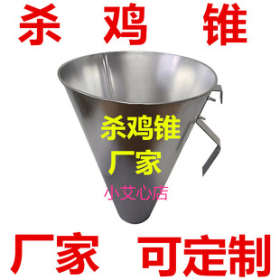 杀鸡锥鸡鸭鹅放血神器沥血斗不锈钢屠宰工具镀锌板放血桶神器设备