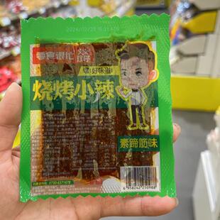 零食优选很忙双仔素牛筋豆卷烧烤小辣湖南休闲小吃全店35元 包邮