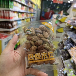 零食优选很忙天虹牌巴旦木仁杏仁盐焗味年货休闲点心小吃【满35元