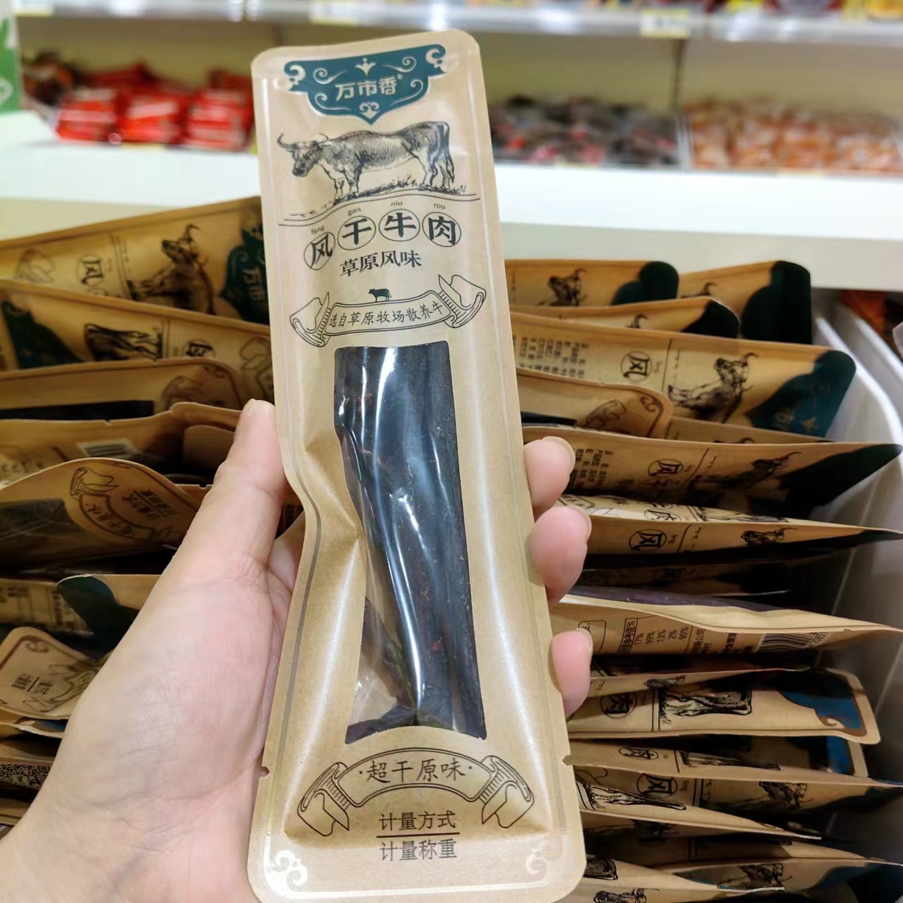 优选零食万市香风干牛肉超干原味正宗手撕风干肉条满35包邮