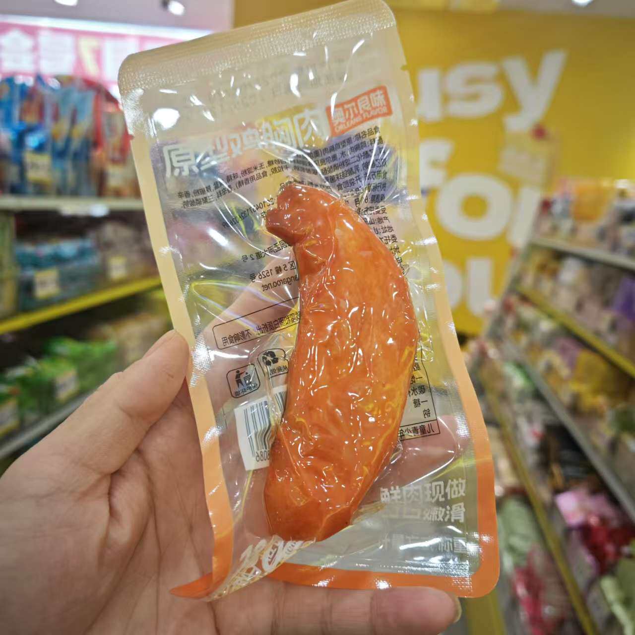 零食优选很忙袋鼠先生原型鸡胸肉奥尔良味网红休闲解馋小吃散称重