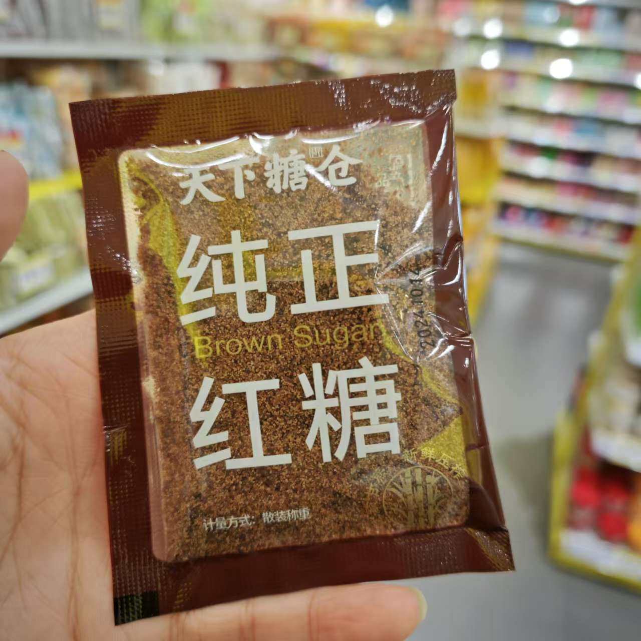 零食优选很忙天下糖仓纯正红糖散装小包装送女朋友礼物全店35包