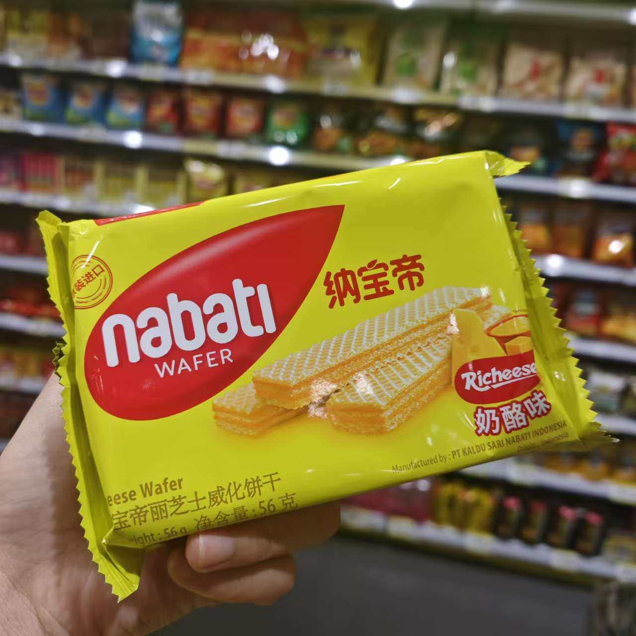 优选零食印尼进口纳宝帝丽芝士奶酪味威化饼干小吃56克【35