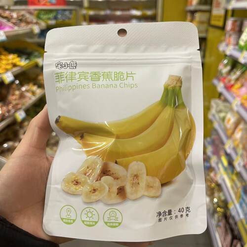 零食优选很忙宅小鹿菲律宾香蕉脆片水果干休闲点心小吃40克满35包