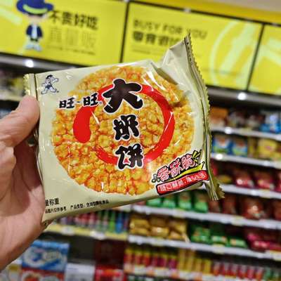 零食优选旺旺大米饼香酥脆休闲点心小吃散称重大包满35包