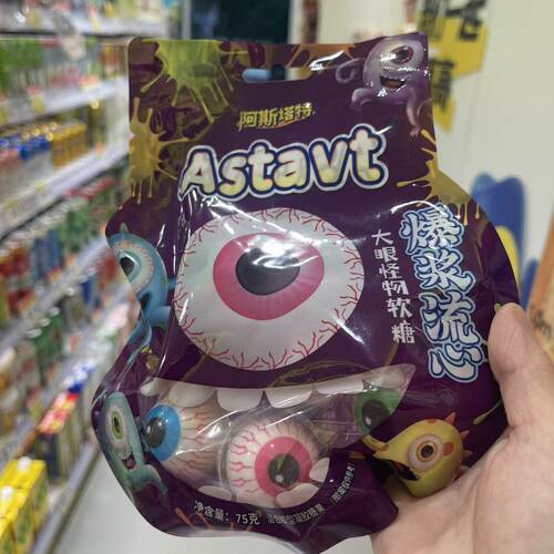 零食优选很忙阿斯塔特Astavt大眼怪物软糖爆浆流心75克满35元包邮