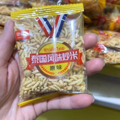 零食很忙浏乡泰国风味炒米原味食品网红休闲小吃散称【满35元包邮