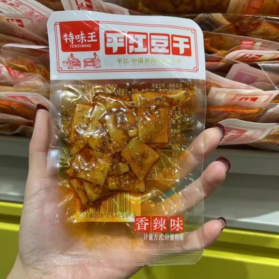 零食优选很忙特味王平江豆干香辣味豆腐湖南麻辣休闲小吃35元包邮