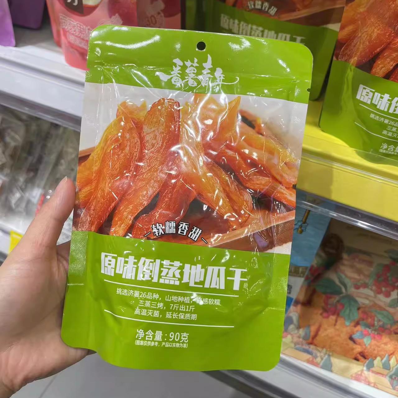 零食优选很忙番薯青年倒蒸红薯干地瓜干特产小吃全店满35包邮】