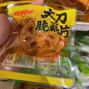 零食优选很忙味到舌足大刀脆藕片黑鸭辣卤味网红休闲点心小吃散称