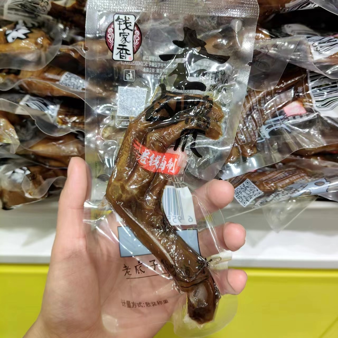 零食优选很忙钱家香鸭爪老卤鸭爪老钱卤制鸭掌鸭脚全店35元包邮】图片