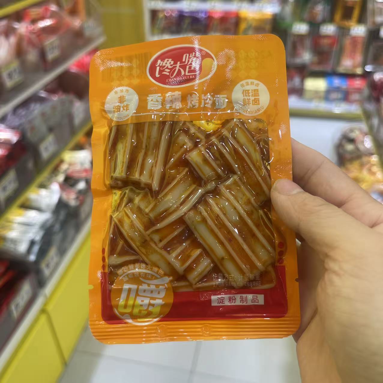 零食优选很忙馋大嘴巴香辣烤冷面淀粉制品网红休闲解馋麻辣小吃