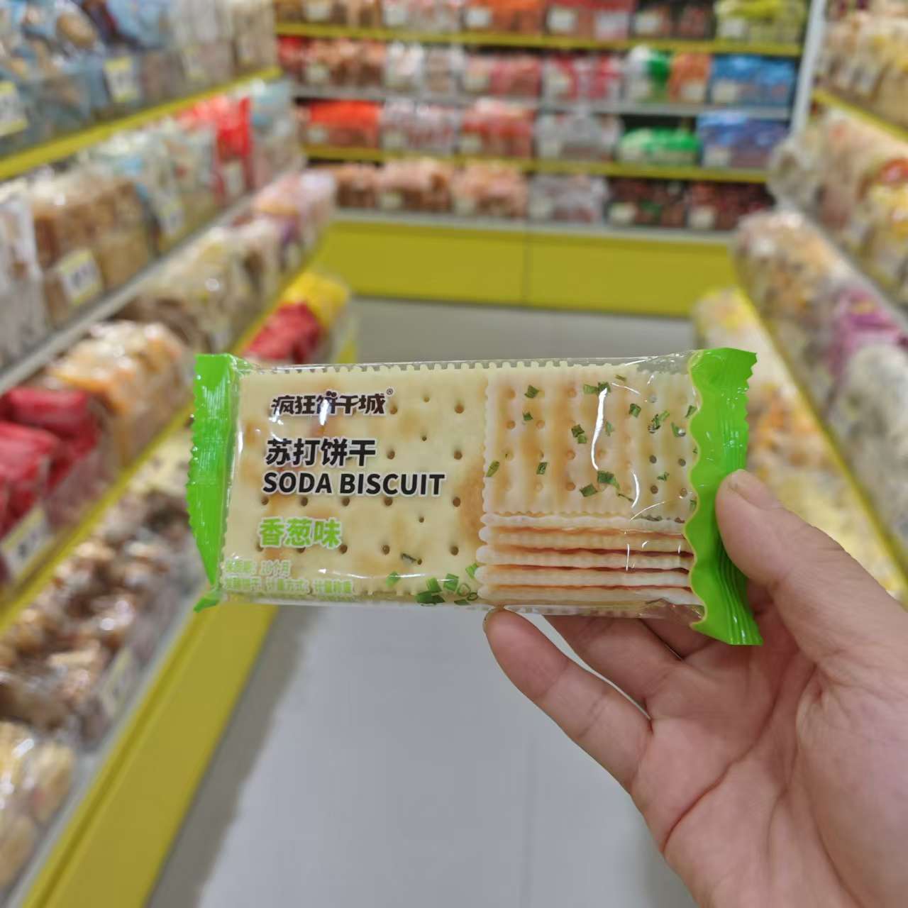 零食优选很忙疯狂饼干城苏打饼干香葱味网红休闲薄脆饼小吃散称重
