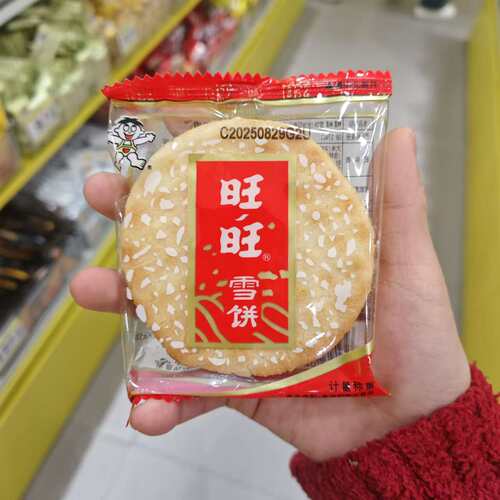 零食优选很忙旺旺雪饼原味开心相伴美味休闲儿童点心早餐小吃散称