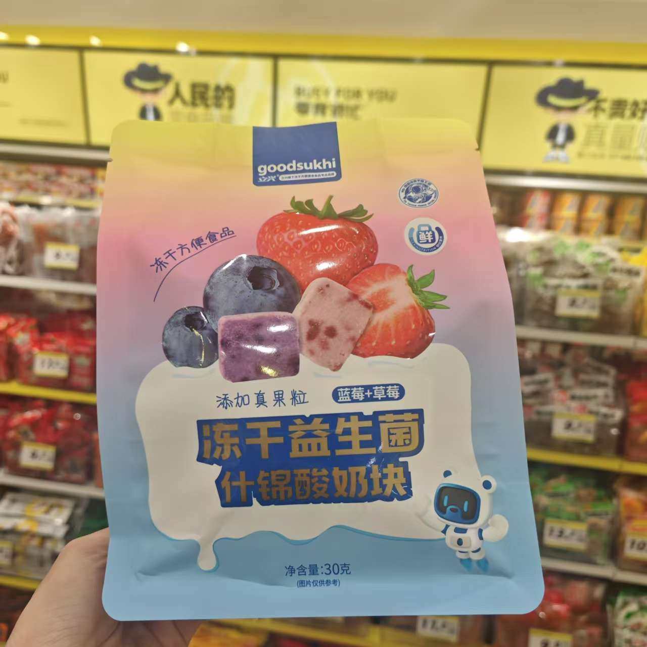 零食优选很忙立兴冻干益生菌什锦酸奶块休闲点心小吃30克袋满35包,零食/坚果/特产,冻干水果/冻干奶块/混合冻干,淘宝优惠券,粉丝福利购,淘宝优惠卷