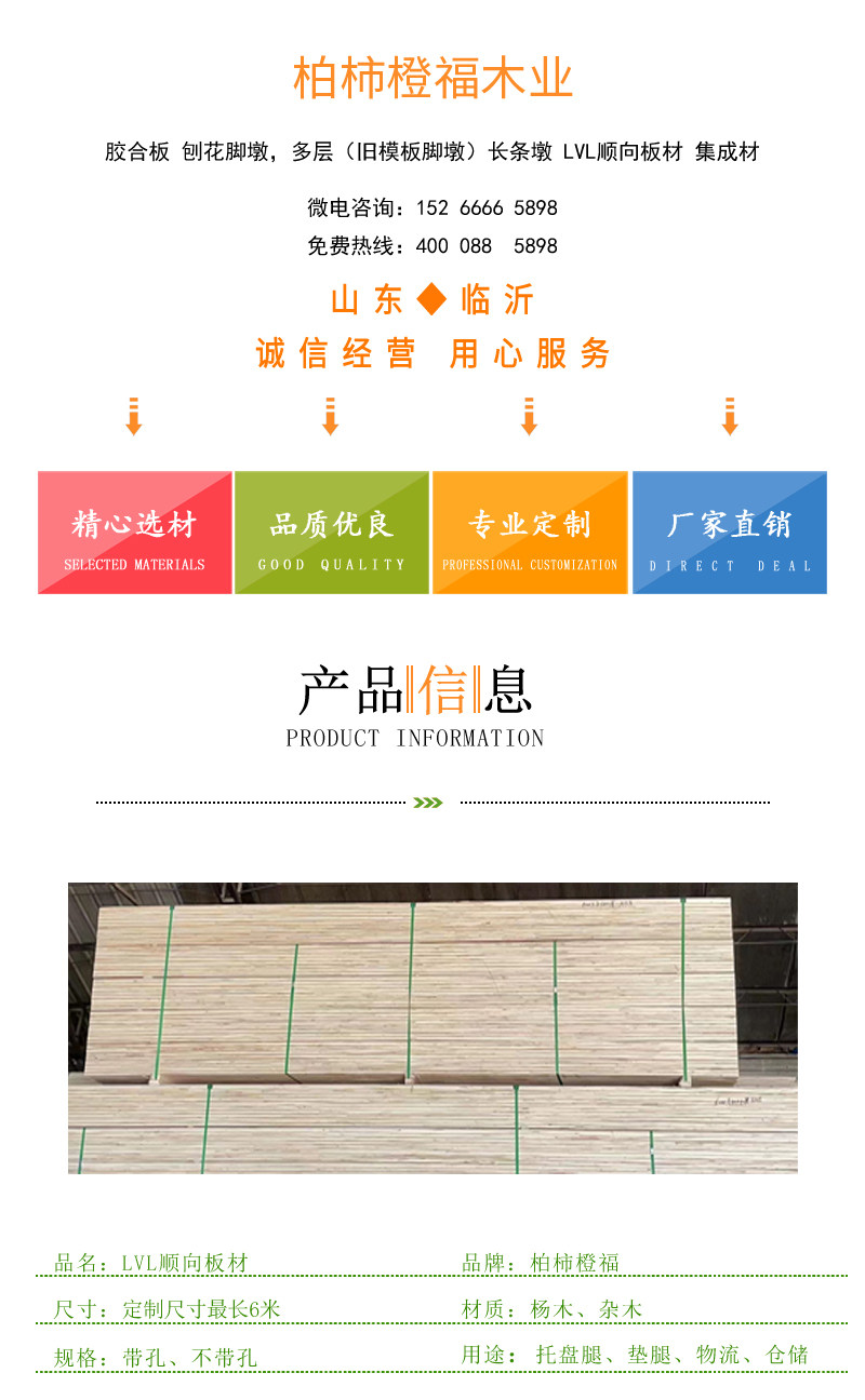 LVL顺向胶合板板条板方包装板托盘脚尺寸可定旧模板立铺脚墩厂家