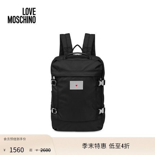 【季末特惠】Love Moschino 尼龙旅行背包