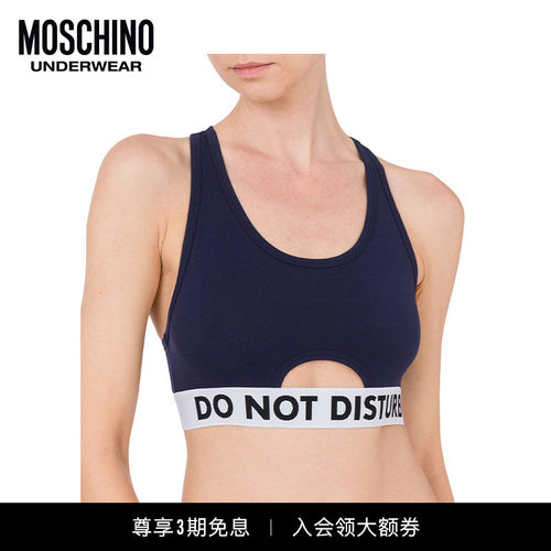 Moschino underwear Do Not Disturb弹力针织上衣