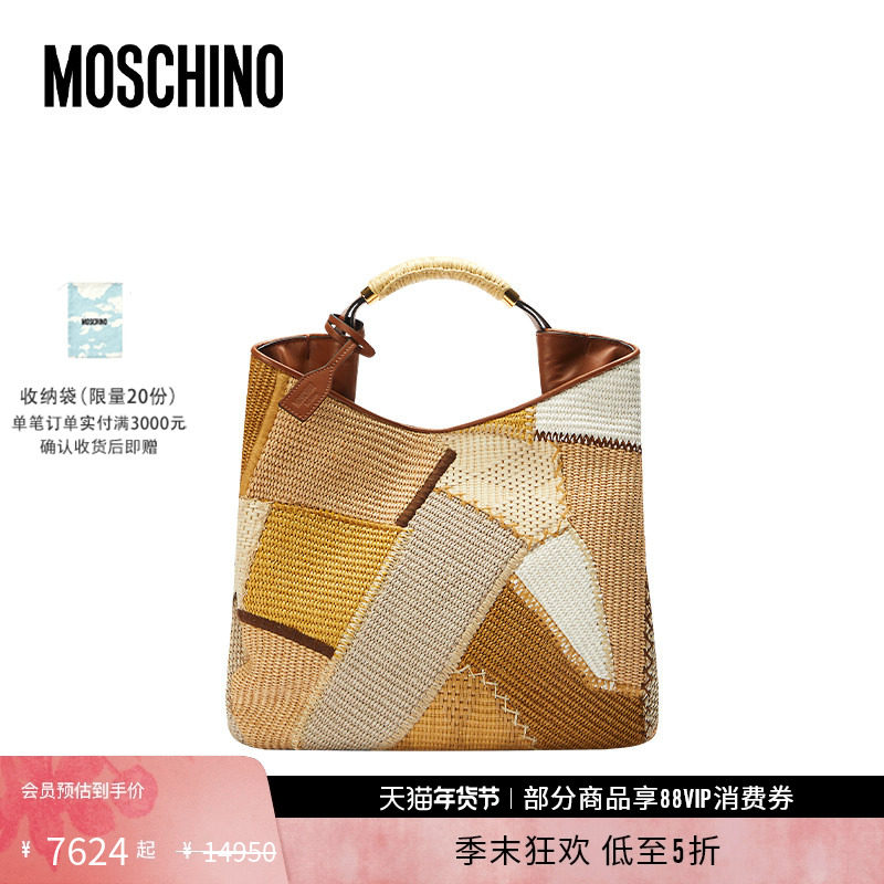 【礼物低至5折】Moschino/莫斯奇诺女士HandleMe拼接编织流浪包,箱包皮具/热销女包/男包,通用款女包,淘宝优惠券,粉丝福利购,淘宝优惠卷