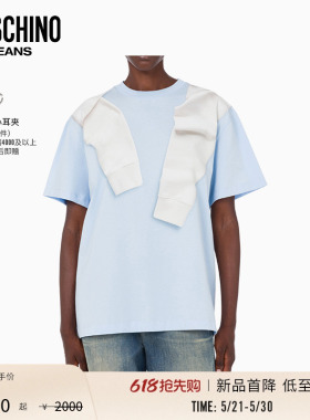 【新品首降】Moschino Jeans 26早春 女士错视画效果图案T恤