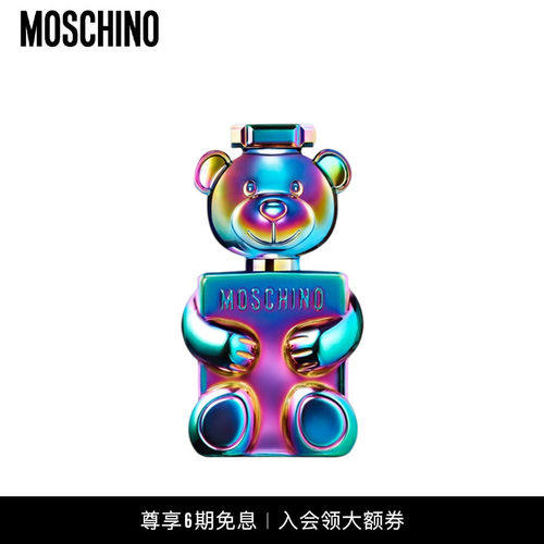 【圣诞礼物】Moschino/莫斯奇TOY 2香水50ML【拆封后不支持退换】