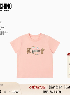 【新品首降】Moschino/莫斯奇诺26早春婴童童趣泰迪熊印花T恤