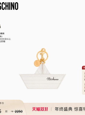 【惊喜特惠】Moschino/莫斯奇诺男女同款折纸船造型钥匙圈