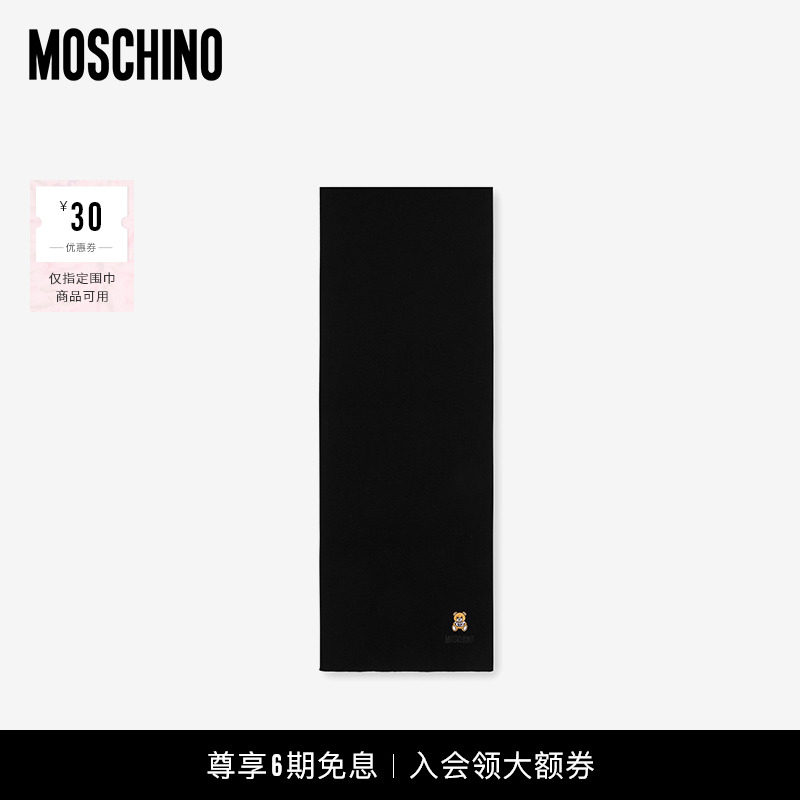 【新年礼物】Moschino/莫斯奇诺  女士 泰迪熊羊毛纯色围巾,服饰配件/皮带/帽子/围巾,围巾/丝巾/披肩,淘宝优惠券,粉丝福利购,淘宝优惠卷
