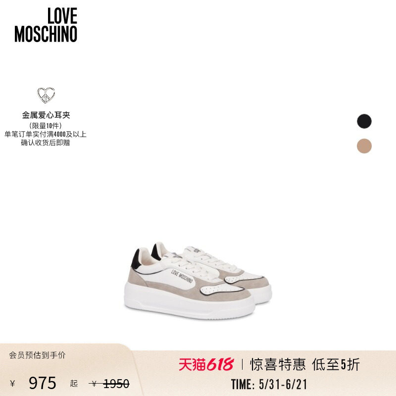 【惊喜特惠】Love Moschino  女士字母徽标厚底板鞋