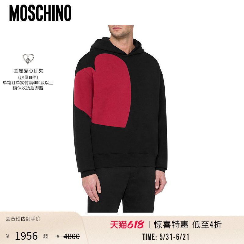 【惊喜特惠】Moschino/莫斯奇诺男士红色心形连帽套头长袖卫衣