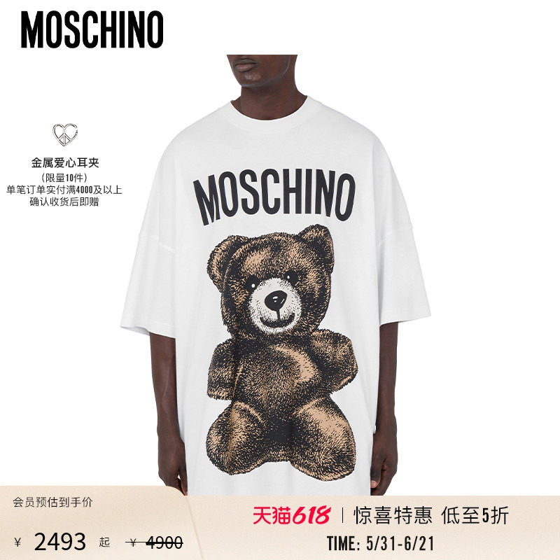 【惊喜特惠】Moschino/莫斯奇诺男士超大号Maxi Teddy BearT恤