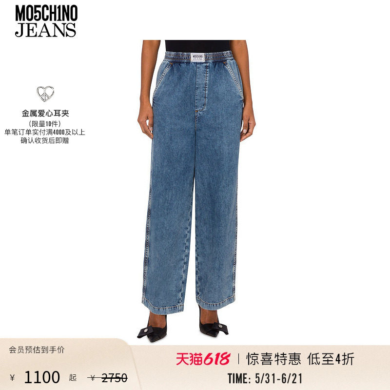 【惊喜特惠】M05CH1N0 JEANS  女士"心形口袋长裤"MOSCHINO