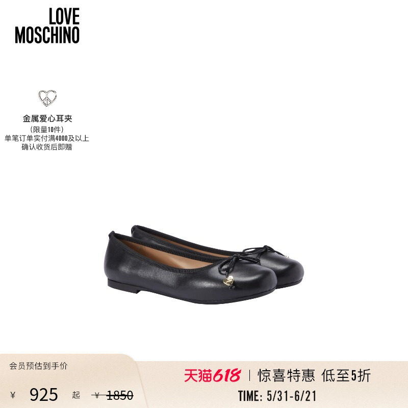 【惊喜特惠】Love Moschino  女士蝴蝶结心形吊饰芭蕾鞋