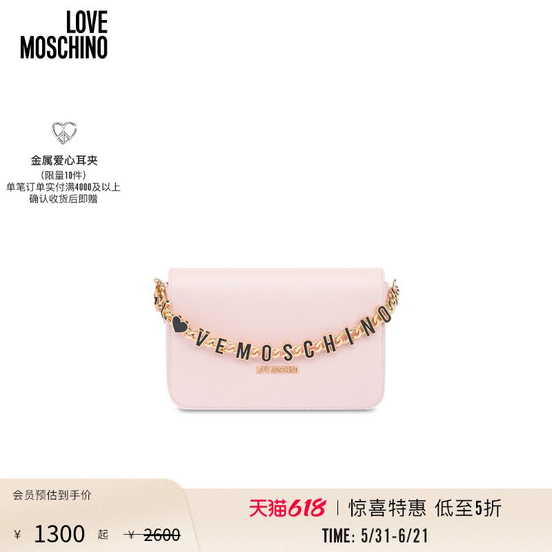 【惊喜特惠】Love Moschino 金属字母徽标链装饰手提斜挎包