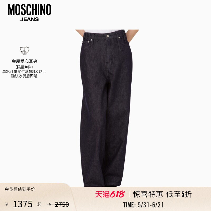 【惊喜特惠】Moschino Jeans  女士棉质牛仔裤多口袋长裤
