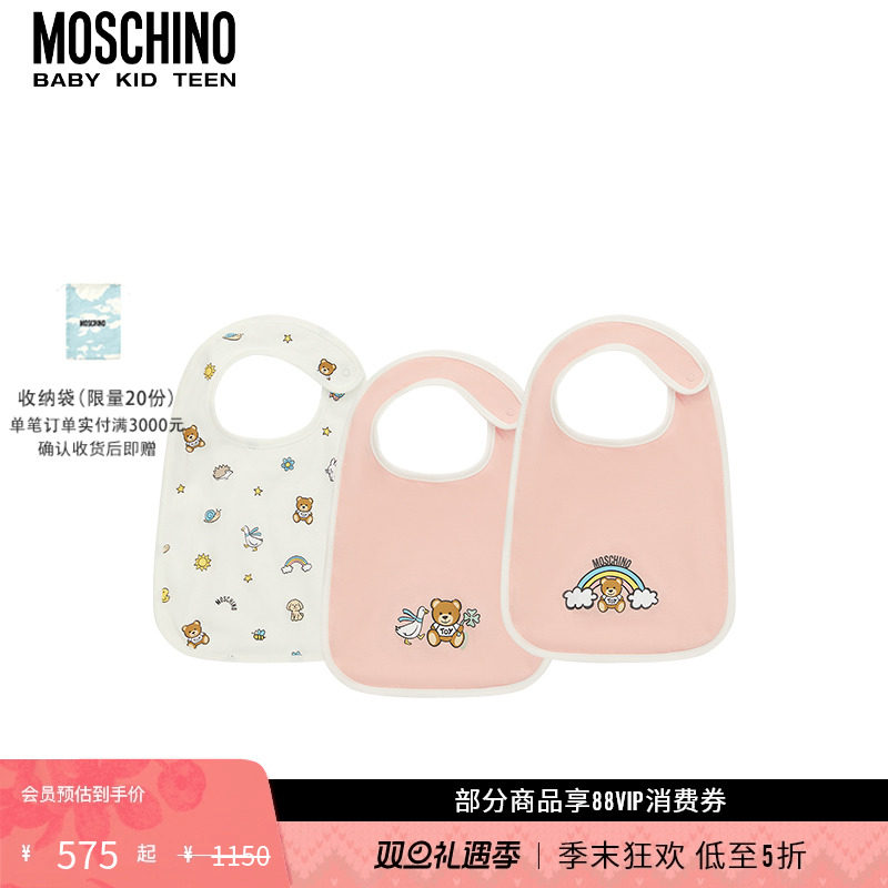 【礼物低至5折】Moschino/莫斯奇诺  婴童泰迪熊印花围兜三件装