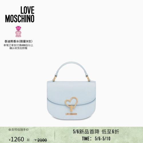 【新品首降】Love Moschino 2026早春女士爱心锁扣手提斜挎包