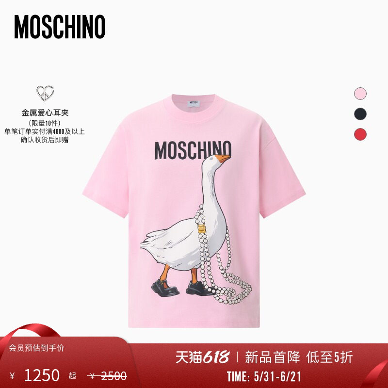 【新品首降】Moschino/莫斯奇诺 26早春 女士大鹅棉质针织T恤