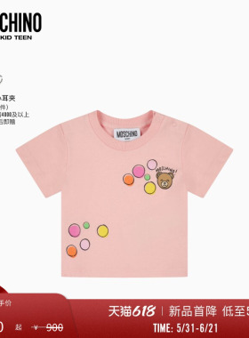 【新品首降】Moschino/莫斯奇诺26早春婴童彩色波点装饰泰迪熊T恤
