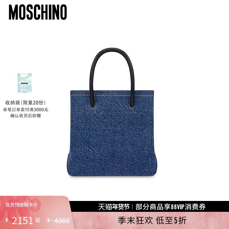 【礼物低至5折】Moschino/莫斯奇诺  女士徽标牛仔布迷你包,箱包皮具/热销女包/男包,通用款女包,淘宝优惠券,粉丝福利购,淘宝优惠卷