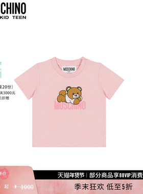 【新年特享5折起】Moschino/莫斯奇诺  婴童Teddy Bear平纹T恤