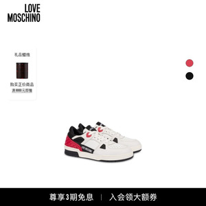 Love Moschino  女士拼色系带运动鞋