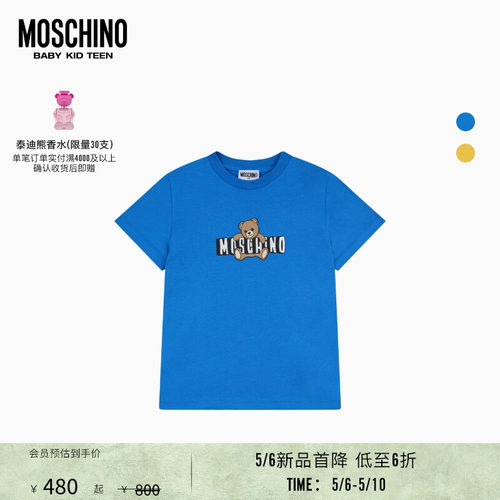 【新品首降】Moschino/莫斯奇诺26早春儿童logo徽标装饰泰迪熊T恤
