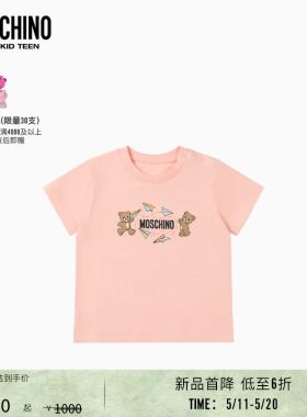 【新品首降】Moschino/莫斯奇诺26早春婴童童趣泰迪熊印花T恤