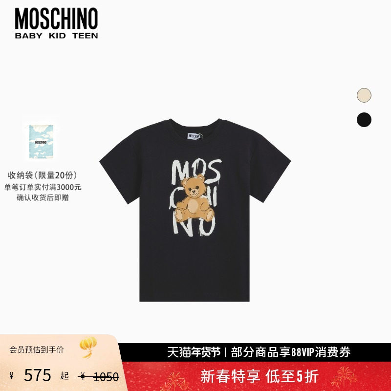 【新年特享5折起】Moschino/莫斯奇诺 儿童泰迪熊印花棉质连衣裙,童装/婴儿装/亲子装,连衣裙,淘宝优惠券,粉丝福利购,淘宝优惠卷