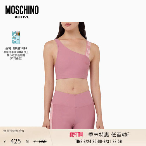 【季末特惠】Moschino Active 26早春 女士徽标肩带短款运功上衣