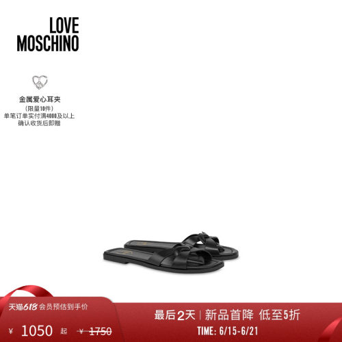 【特惠倒计时】Love Moschino Filled Heart flat 牛皮凉鞋