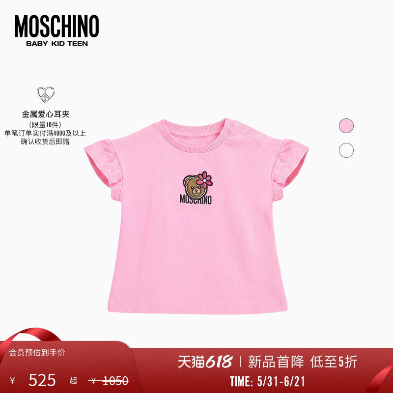 【新品首降】Moschino/莫斯奇诺 26早春 儿童泰迪熊花卉印花T恤