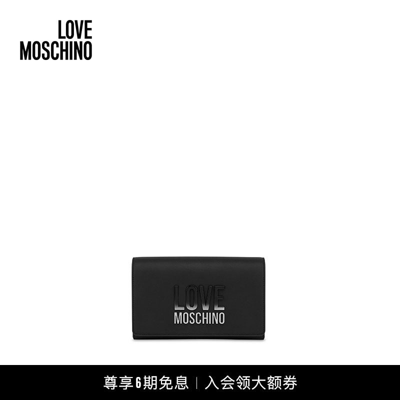【礼物】Love Moschino 25春夏女士阴影徽标手拿包